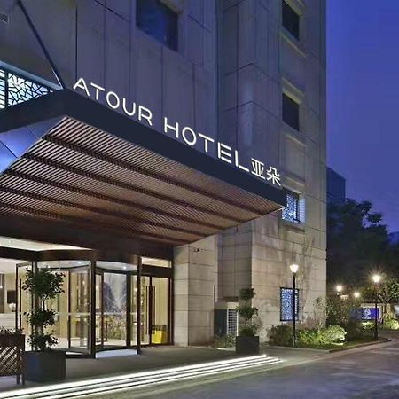 Atour Hotel Confucius Temple Nanjing نانجينغ المظهر الخارجي الصورة