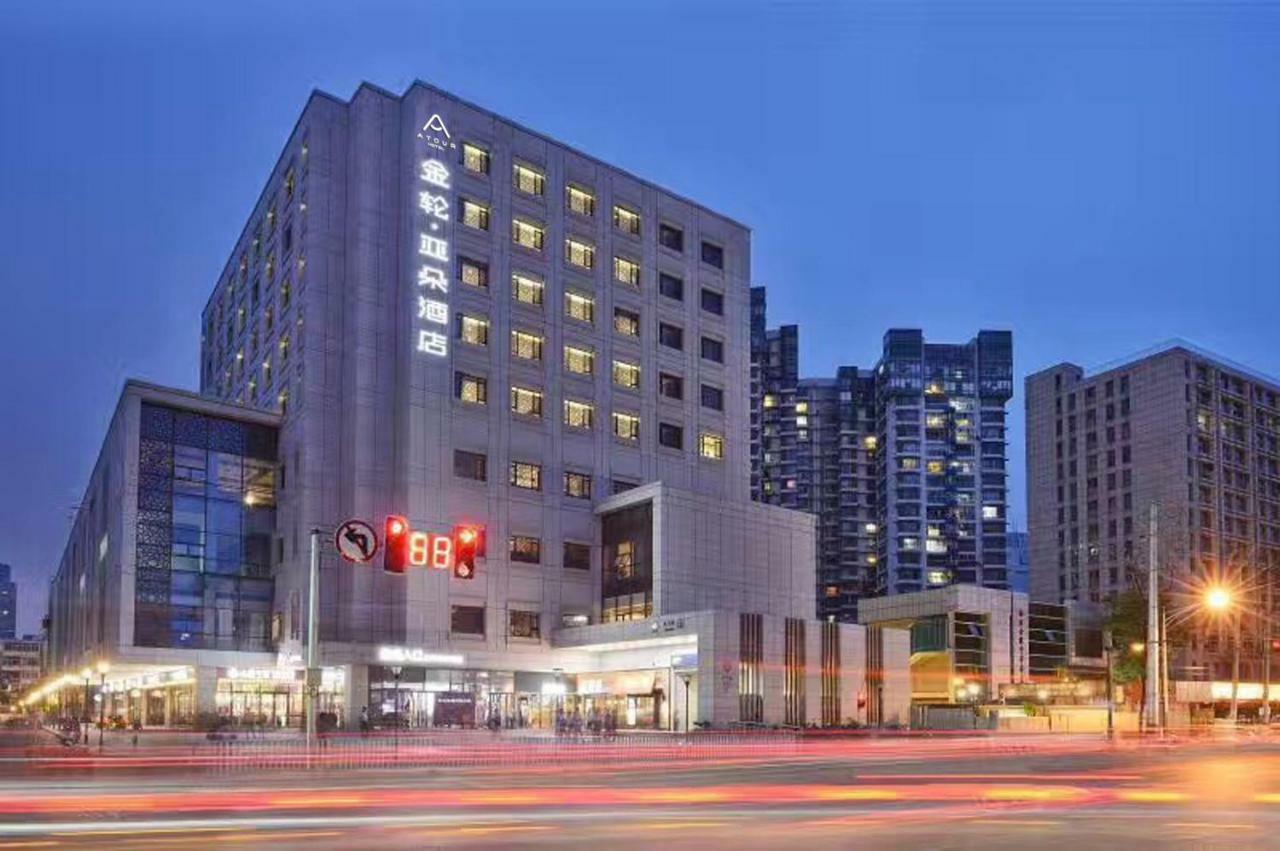 Atour Hotel Confucius Temple Nanjing نانجينغ المظهر الخارجي الصورة